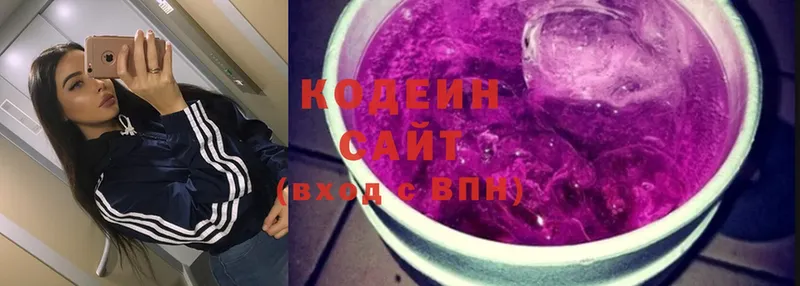 закладки  Апатиты  Кодеиновый сироп Lean Purple Drank 