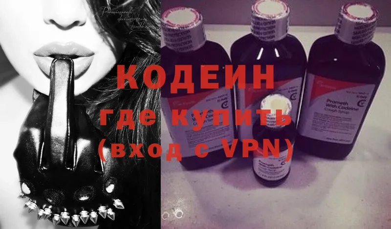 Кодеиновый сироп Lean напиток Lean (лин)  Апатиты 